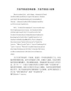 萬圣節英語恐怖故事：萬圣節英語小故事 - 英語學習英語學習技巧大全