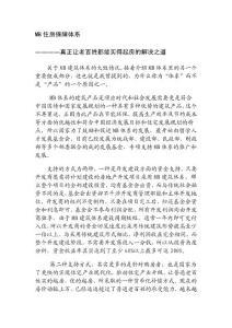 MB住房保障體系