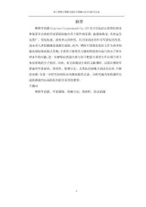 基于嗜肺军团菌引起的军团菌病防治的研究进展