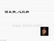 围生期心肌病治疗教学课件ppt