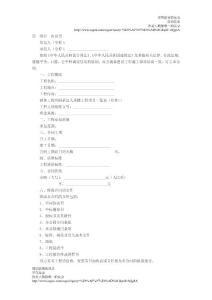 建筑施工合同5784272376