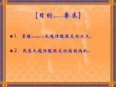 精品医学专题第七节大疱性鼓膜炎