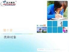 北大青鸟S1java课件PPT教案讲义TP10PPT文档