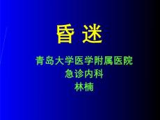 昏迷【62页】
