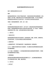 医源性输尿管损伤诊治分析