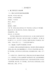 外市電引入施工方案