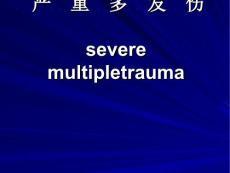 肘关节脱位伴骨折PPT课件