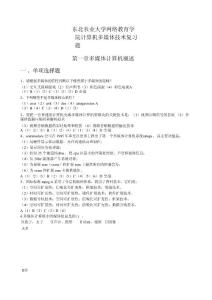 计算机多媒体技术