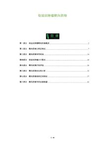 软组织肿瘤靶向药物-洞察分析