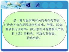 银屑病性关节炎