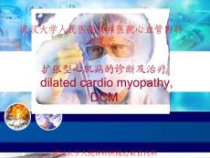 《扩张型心肌病a》课件