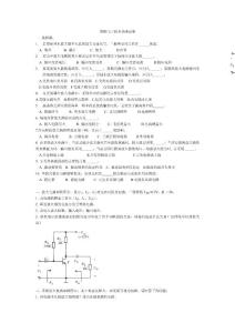 模拟电子技术基础试卷（送答案）