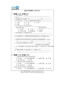 2007年華東理工大學高分子化學和物理考研試題