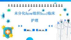 未分化结缔组织病的临床护理