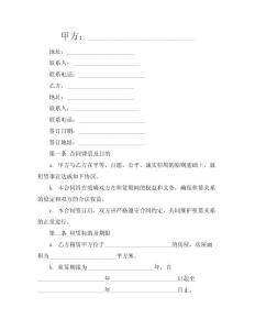 连续亏损达6个月以上解除租赁合同的相关法条
