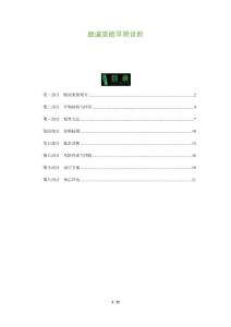 肠道类癌早期诊断-洞察分析