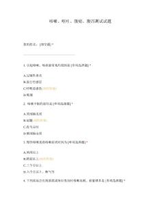 2025年咳嗽呕吐腹痛腹泻测试试题