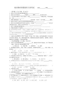 瑞安物业客服接待上岗考试(题目)____姓名