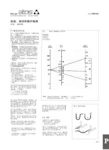 Atos安裝調(diào)試維護指南