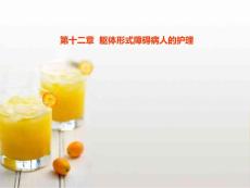 躯体形式障碍病人的护理