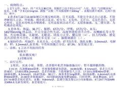 低血糖症教学课件