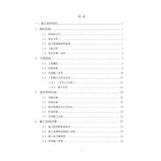 煤炭儲運碼頭工程技術標