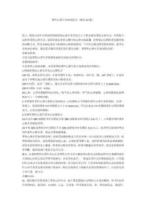 窦性心律不齐病例范文（精选19篇）