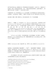 初窺asp.net Runtime之一