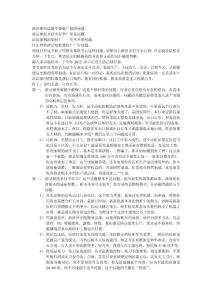 清洁球到底能不能做