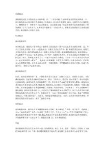 也談成功[以此激勵自己，時刻保持清醒]