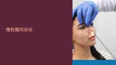 《慢性腹泻诊治》课件