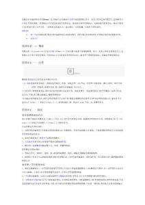 低钠血症的护理