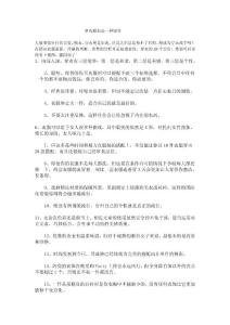 穿衣服也是一種境界