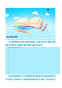 黃懷寧家訓(xùn)解讀：家庭教育與品德培養(yǎng)的典范