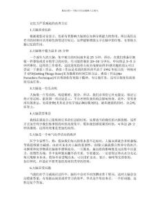 记忆力严重减退该如何改善