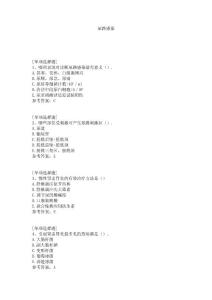 尿路感染试题