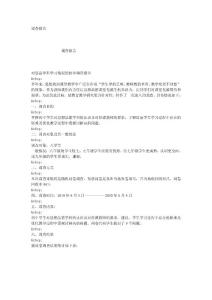 新辦調(diào)查報告