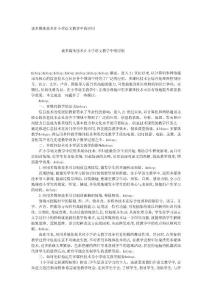 新辦談多媒體技術(shù)在小學(xué)語文教學(xué)中的應(yīng)用