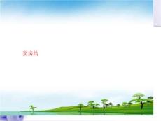 小儿心律失常