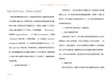 英语口语学习方法巧用自言自语法