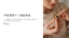 中医调理十二指肠溃疡