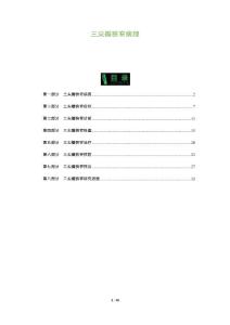 三尖瓣狭窄病理-剖析洞察