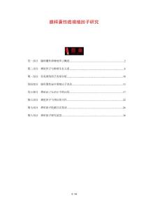 腺样囊性癌增殖因子研究-剖析洞察