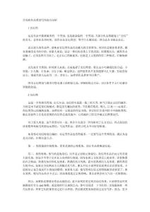 常見的作品類型寫作技巧分析