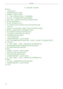 高中地理選修二海洋地理知識(shí)點(diǎn)歸納