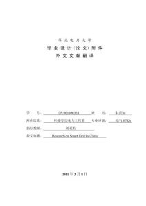 2025年电气07k6翻译