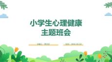 优质PPT通用素材模版大全