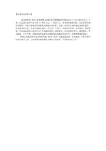 海南黃花梨簡(jiǎn)介
