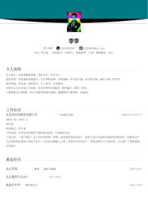 標(biāo)準(zhǔn)版?zhèn)€人簡(jiǎn)歷Word模板下載A4打印可編輯