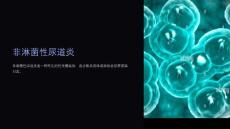 《非淋菌性尿道炎》课件